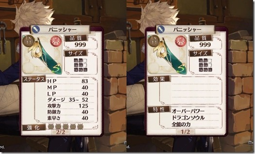 ジュリオ武器 - コピー ジュリオ武器 - コピー